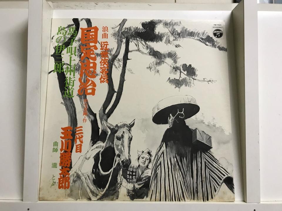 玉川勝太郎(初代・3代目/浪曲)5枚セット - 中古オーディオ 高価買取