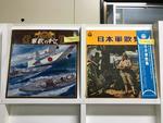 軍歌5枚セット
