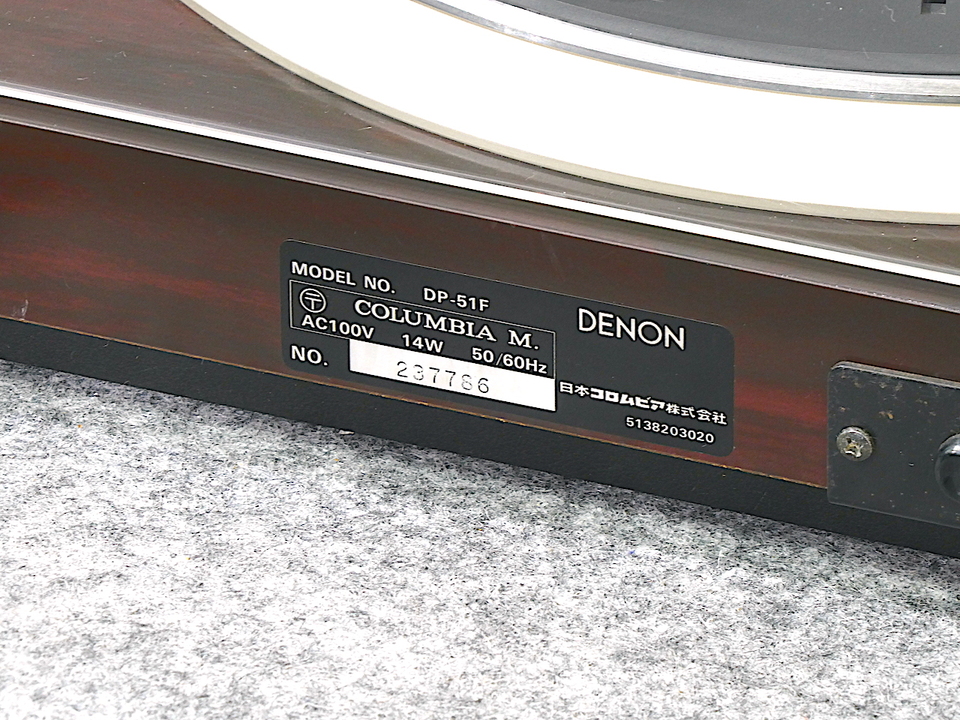 DP-51F DENON - 中古オーディオ 高価買取・販売 ハイファイ堂