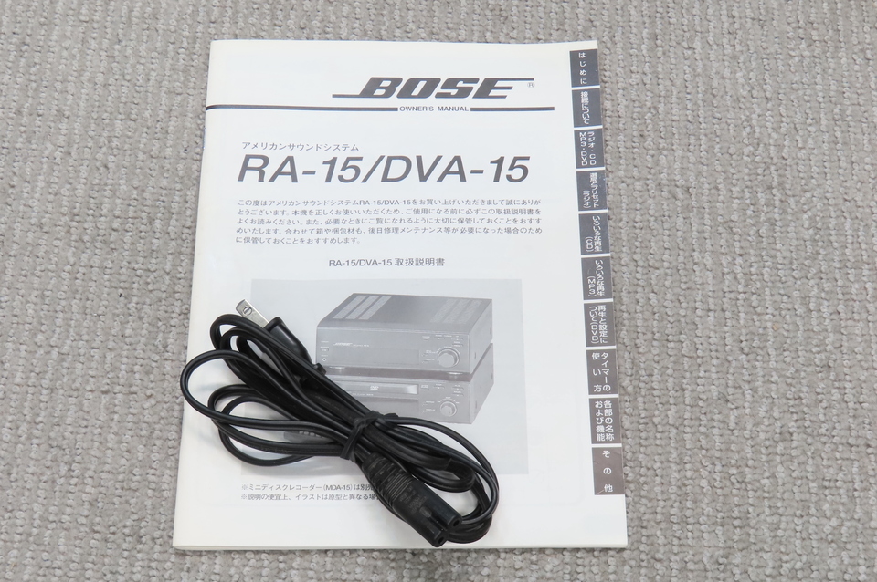 RA-15 BOSE - 中古オーディオ 高価買取・販売 ハイファイ堂