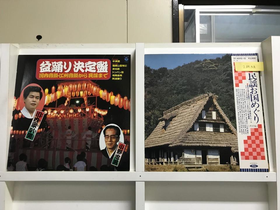 日本民謡5枚セット - 中古オーディオ 高価買取・販売 ハイファイ堂
