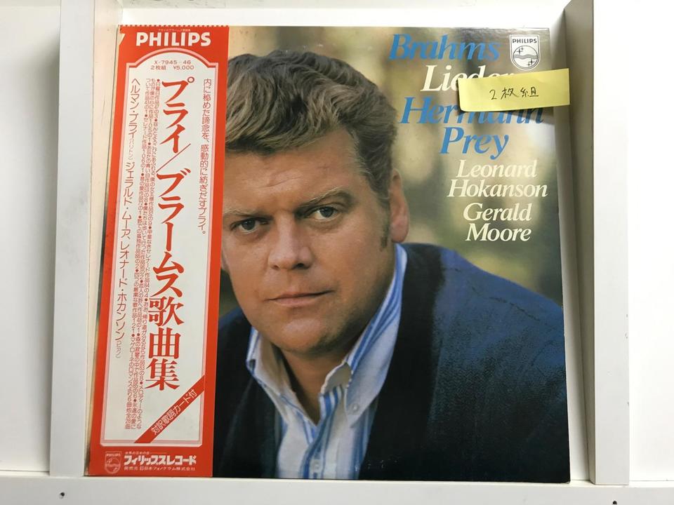 ヘルマン・プライ6枚セット - 中古オーディオ 高価買取・販売 ハイファイ堂
