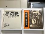 さだまさし5枚セット