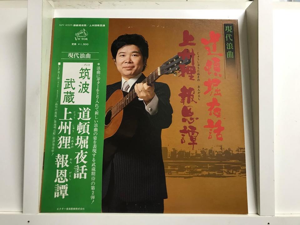 浪曲(男性歌手)5枚セット - 中古オーディオ 高価買取・販売 ハイファイ堂