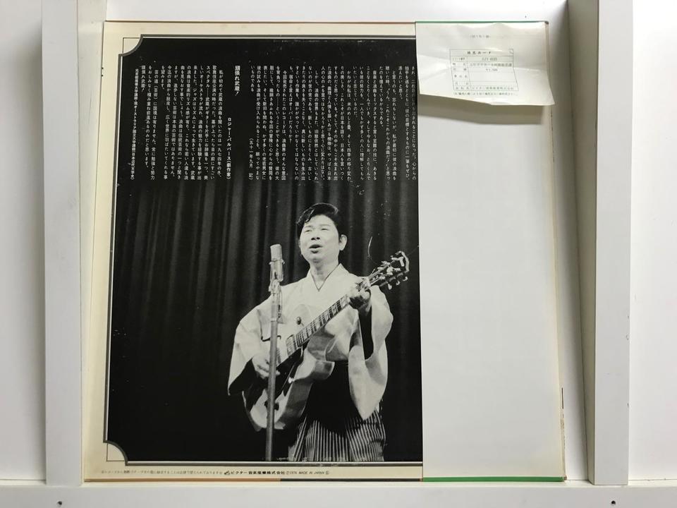 浪曲(男性歌手)5枚セット - 中古オーディオ 高価買取・販売 ハイファイ堂