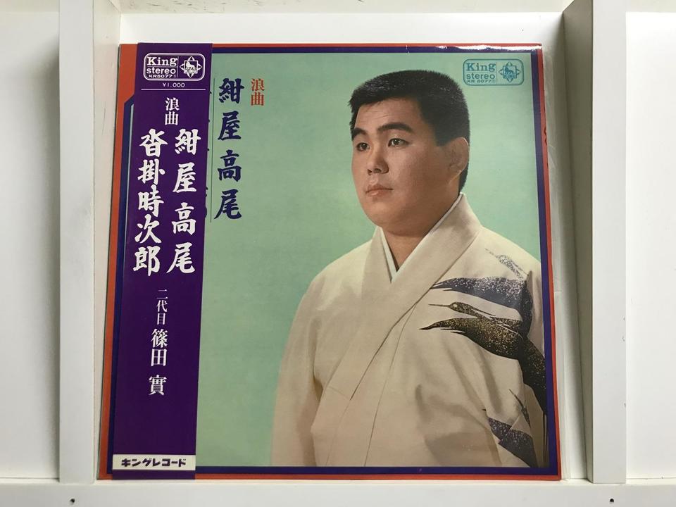 浪曲(男性歌手)5枚セット - 中古オーディオ 高価買取・販売 ハイファイ堂