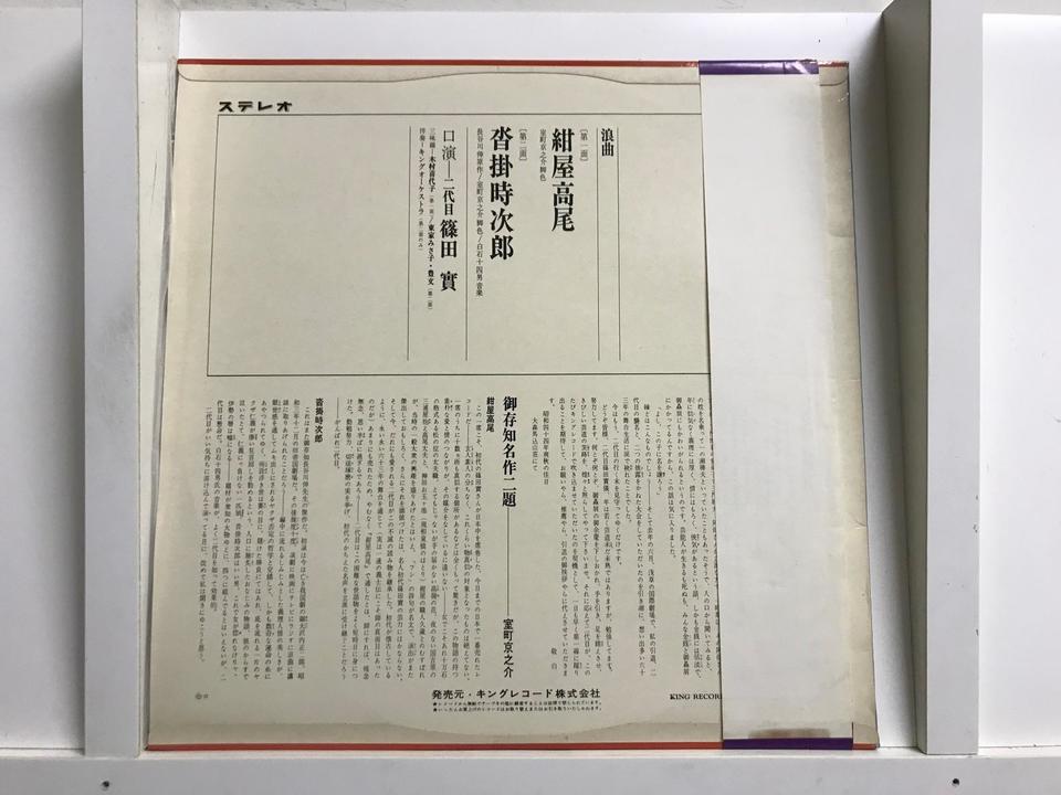 浪曲(男性歌手)5枚セット - 中古オーディオ 高価買取・販売 ハイファイ堂