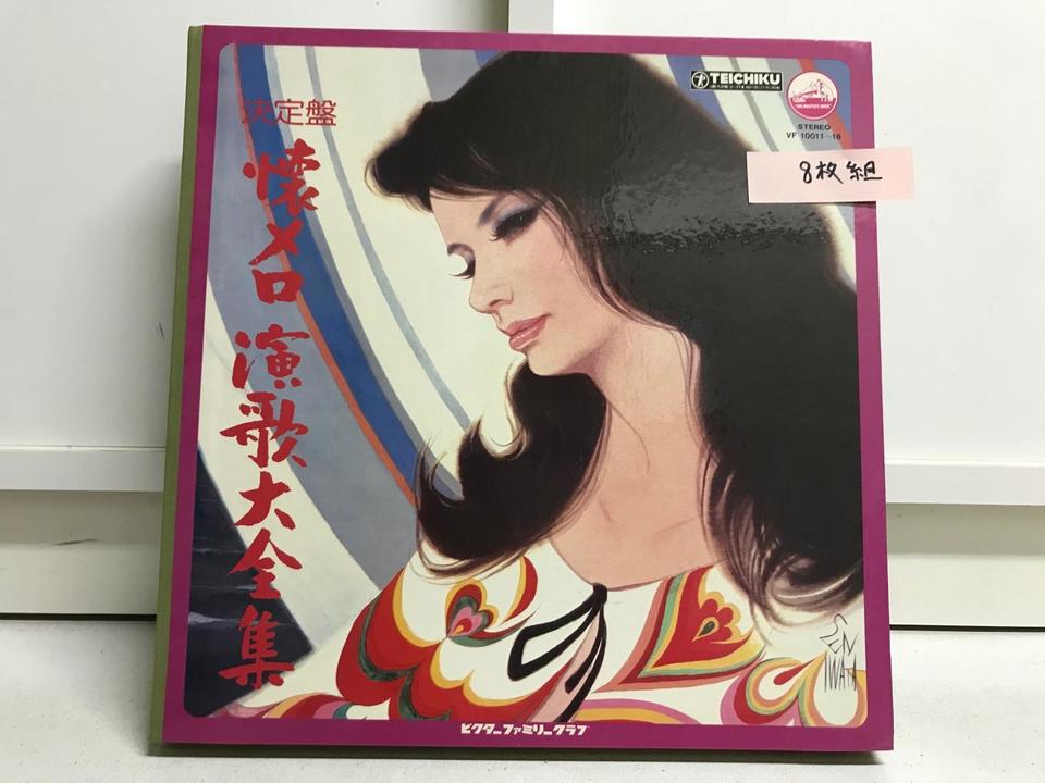 懐メロ演歌大全集8枚組 - 中古オーディオ 高価買取・販売 ハイファイ堂