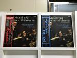 エフゲニー・ムラヴィンスキー指揮レニングラード・フィルハーモニー交響楽団5枚セット