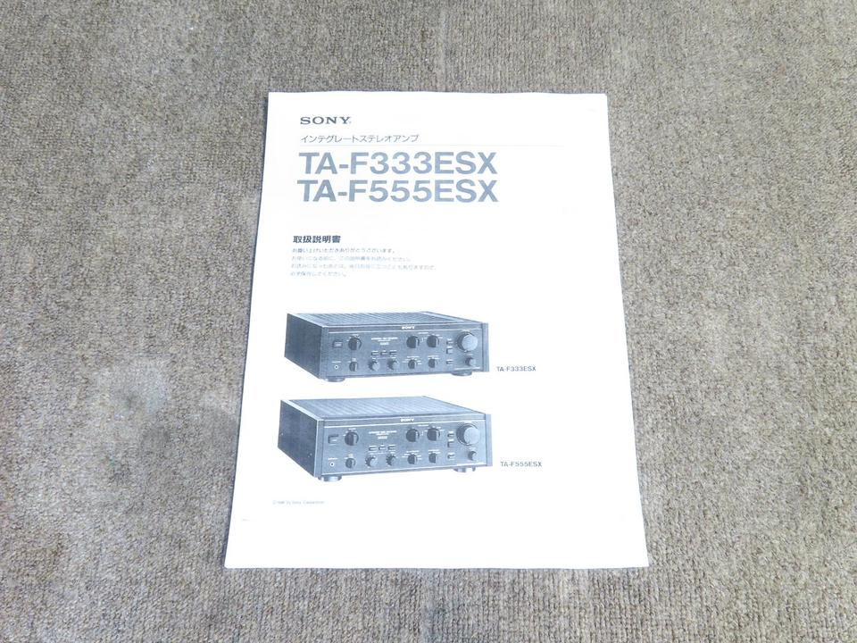 TA-F333ESX SONY - 中古オーディオ 高価買取・販売 ハイファイ堂