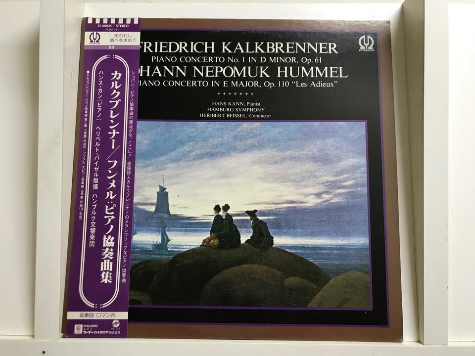 ピアノ協奏曲 失われし調べを求めて（VOXレーベル）5枚セット - 中古