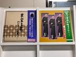落語５枚セット