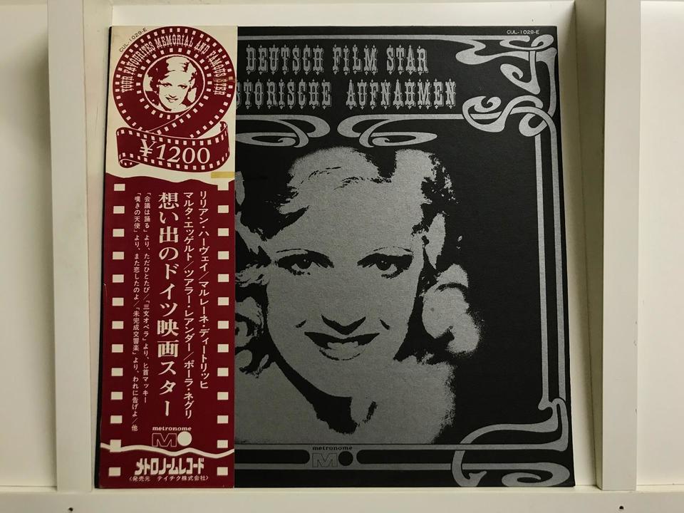 シングルレコードまとめ売り　175枚　ジャンク ヨーロッパ映画音楽5枚セット - 中古オーディオ 高価買取・販売