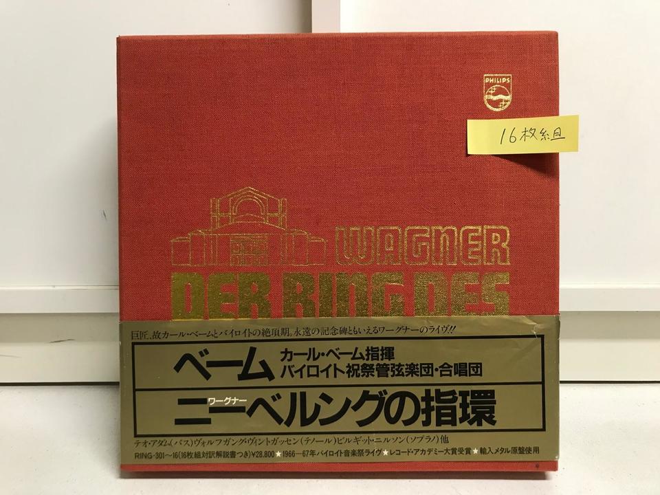 ニーベルングの指環 カール・ベーム 指揮 セット動作未確認 カール・ベーム指揮/ワーグナー 「ニーベルングの指環」 16枚組