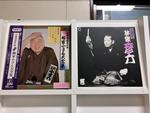 落語５枚セット