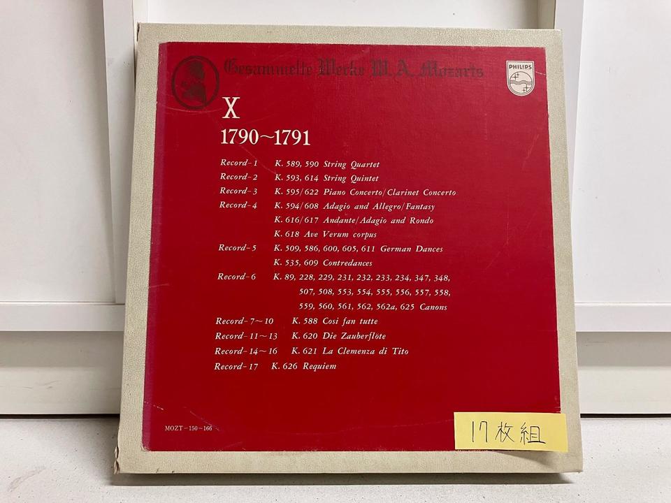 モーツァルト全集 1-10巻 レコード Yahoo!オークション