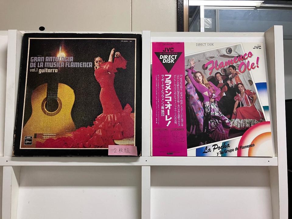フラメンコ5枚セット - 中古オーディオ 高価買取・販売 ハイファイ堂