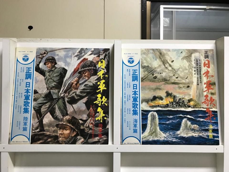 軍歌5枚セット - 中古オーディオ 高価買取・販売 ハイファイ堂