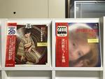 邦楽　流行歌６枚セット