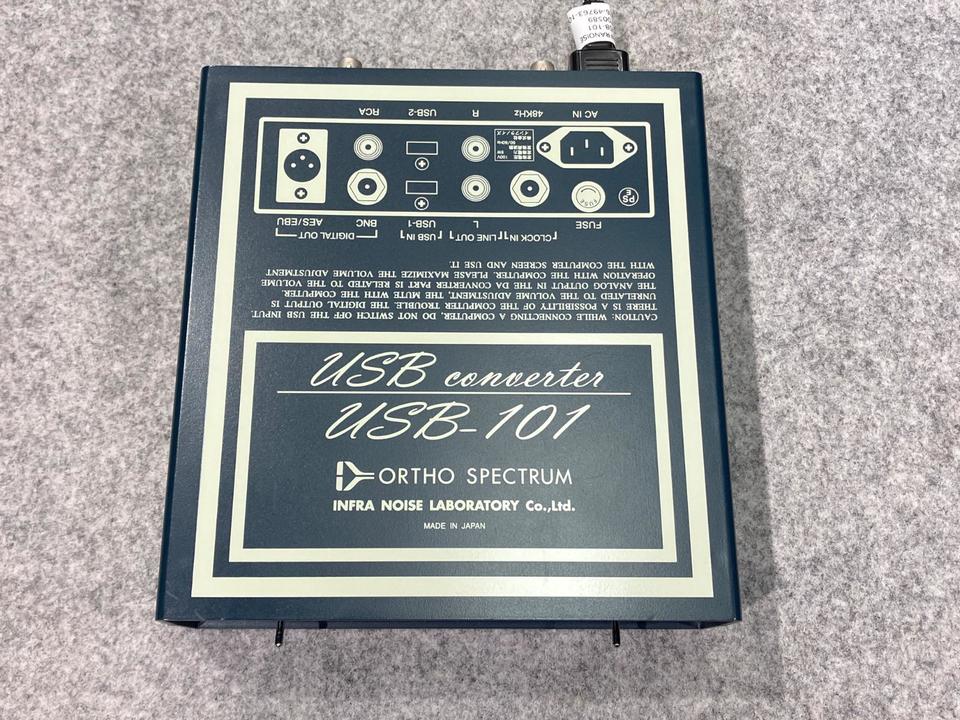 USB-101 INFRANOISE - 中古オーディオ 高価買取・販売 ハイファイ堂