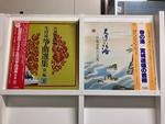 宮城道雄(箏曲)５枚セット