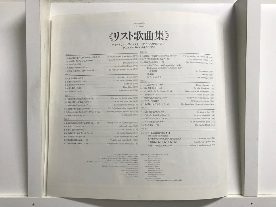ディートリヒ・フィッシャー＝ディースカウ（バリトン）シューベルト