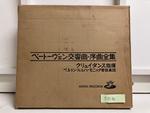 ベートーヴェン交響曲・序曲全集/アンドレ・クリュイタンス：指揮(赤盤)８枚組
