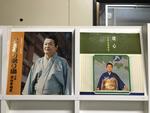 京山幸枝若５枚セット