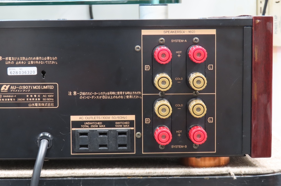AU-α907i MOS Limited SANSUI - 中古オーディオ 高価買取・販売
