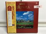 NHK 名曲アルバム第５巻６枚組