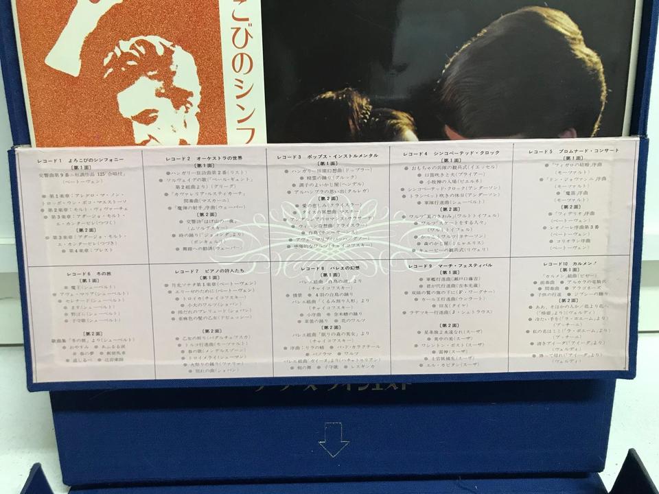 ジャンク扱い LPレコード 10枚セット 洋楽 クラシック他 未検品 中古 ヤング・クラシック・コンサート10枚組 - 中古オーディオ 高価買取