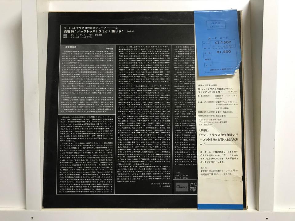 クラヴィエール・レコード（徳間音楽工業・東独エテルナ原盤）5枚