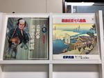 広沢虎造(浪曲)５枚セット
