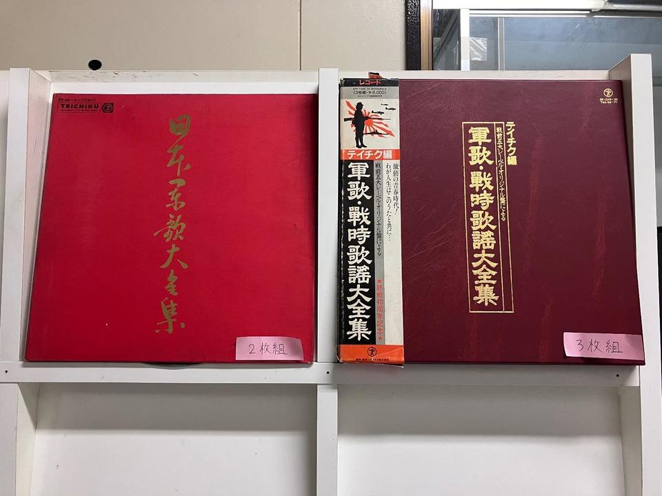 軍歌5枚セット - 中古オーディオ 高価買取・販売 ハイファイ堂