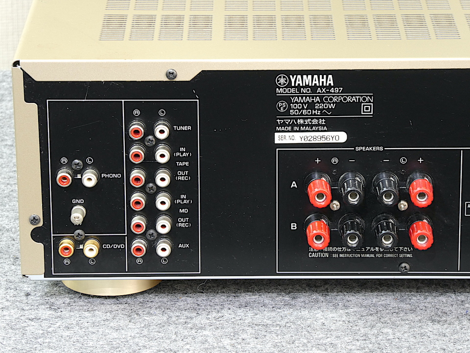 AX-497 YAMAHA - 中古オーディオ 高価買取・販売 ハイファイ堂