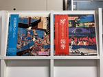 琴５枚セット