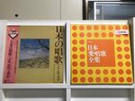日本の唱歌５枚セット