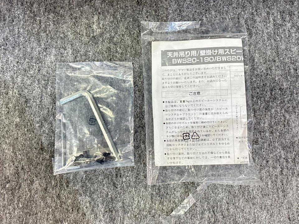 BWS20-190 YAMAHA - 中古オーディオ 高価買取・販売 ハイファイ堂