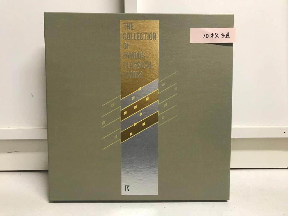 THE COLLECTION OF FAMOUS CLASSICAL WORKS9巻10枚組 - 中古