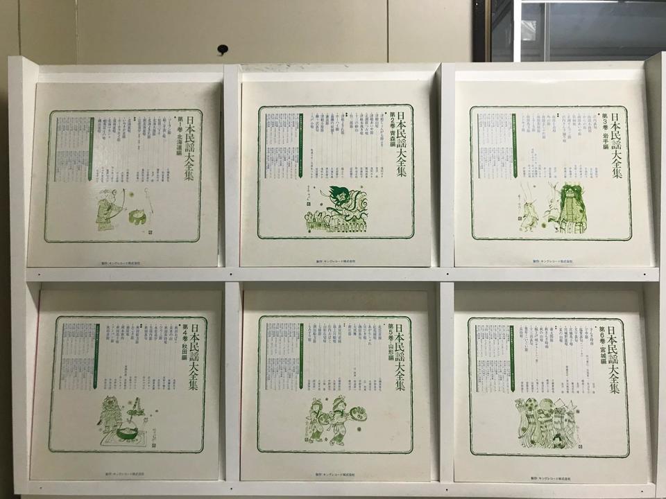 日本民謡大全集（キングレコード邦楽記念特別企画）18枚組 - HiFi-Do