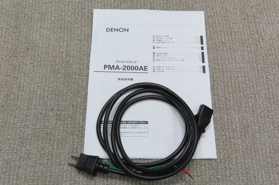 PMA-2000AE DENON - 中古オーディオ 高価買取・販売 ハイファイ堂