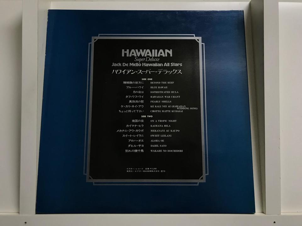 ハワイアン・ミュージック5枚セット - HiFi-Do McIntosh/JBL/audio