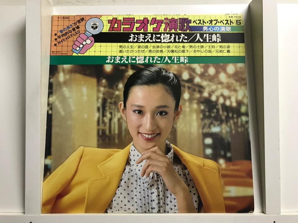 カラオケ演歌（ベスト・オブ・ベスト）5枚セット - 中古オーディオ