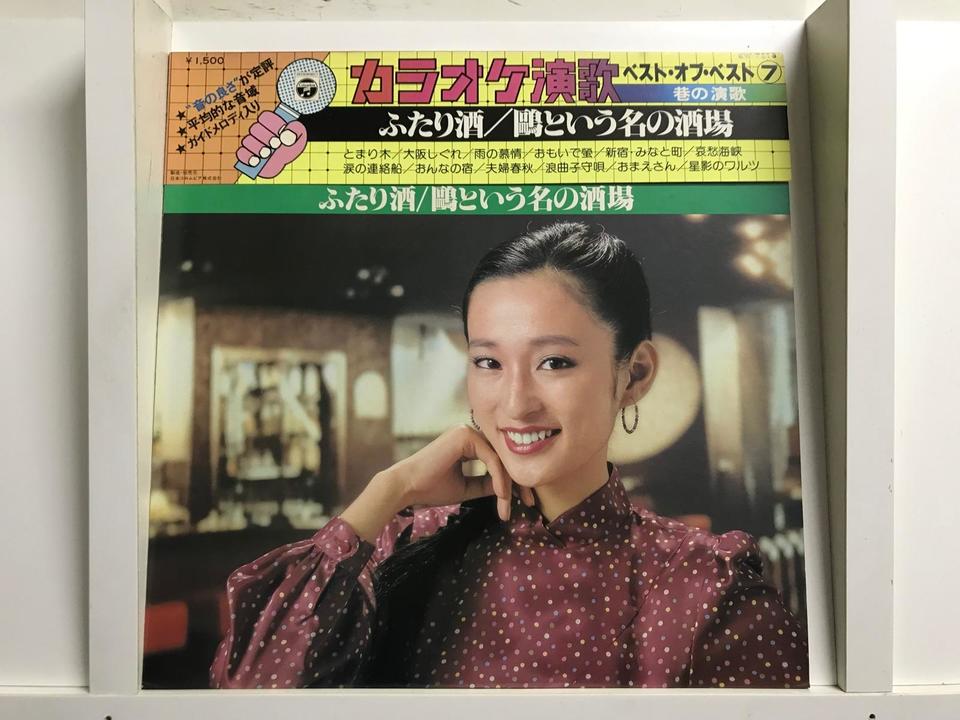 カラオケ演歌（ベスト・オブ・ベスト）5枚セット - 中古オーディオ