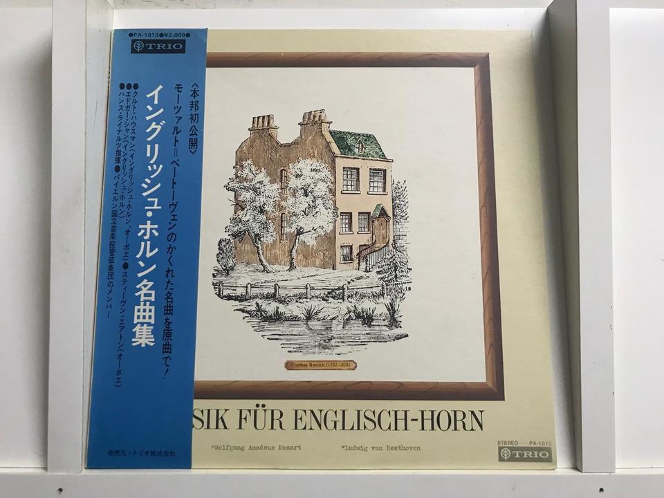 house系レコードまとめ売り トリオ・レコード （各種原盤）5枚セット - HiFi-Do McIntosh/JBL