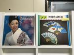 日本舞踊５枚セット