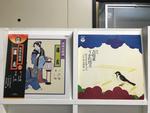 清元５枚セット