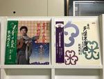 浪曲５枚セット
