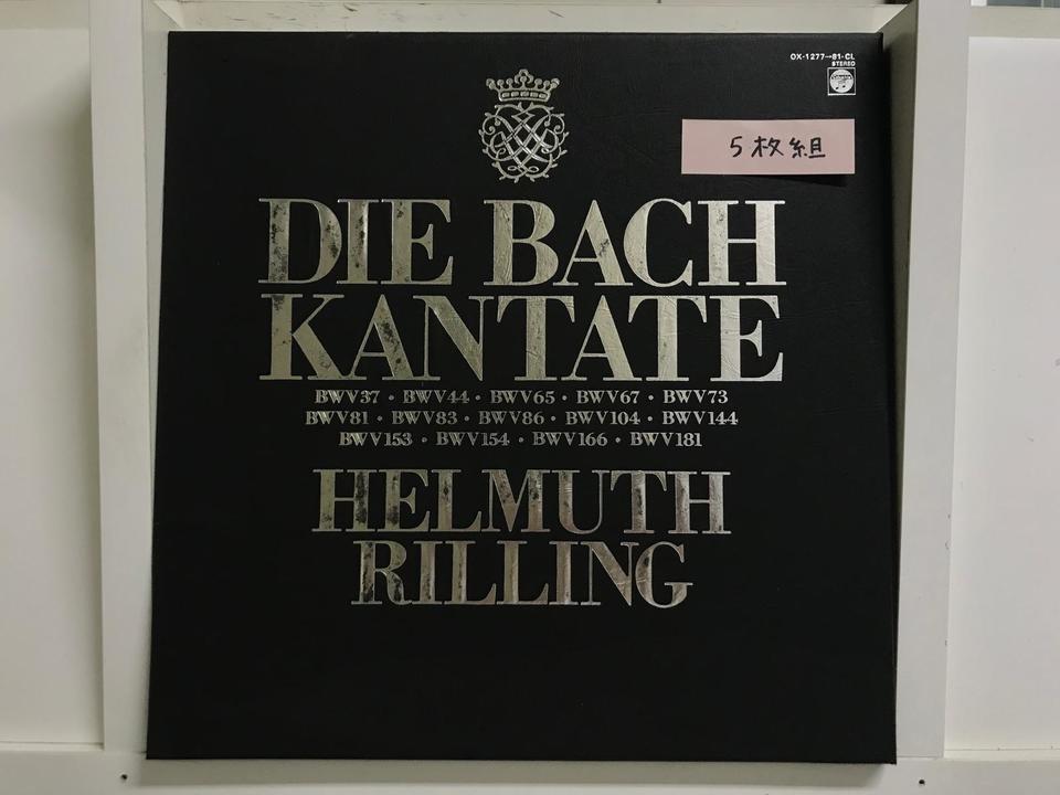 作曲年代順によるバッハ教会カンタータ集⑦(ヘルムート・リリング