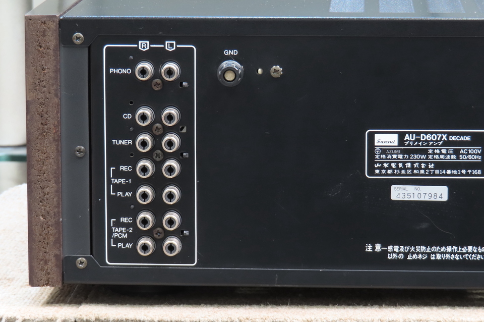 AU-D607X DECADE SANSUI - 中古オーディオ 高価買取・販売 ハイファイ堂